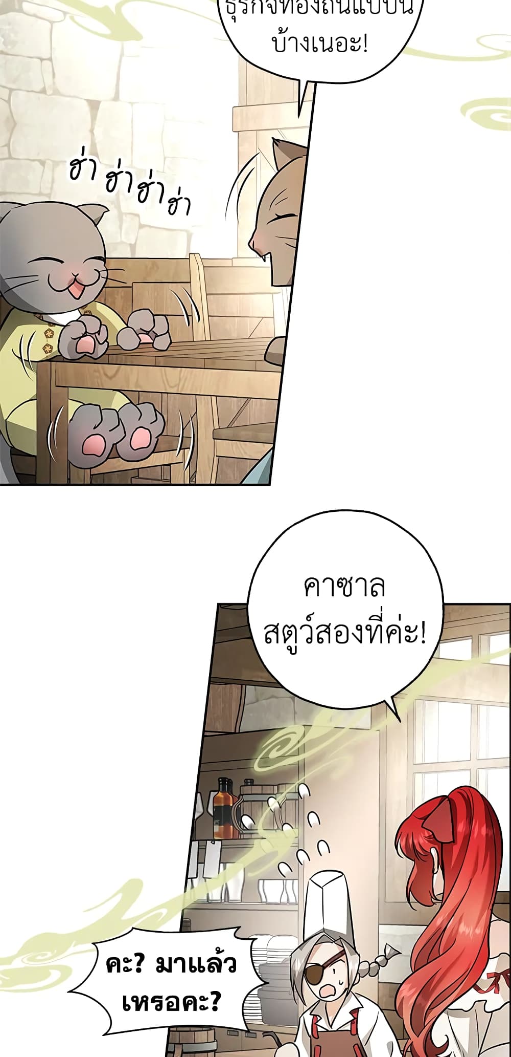 My Secretly Hot Husband page 49