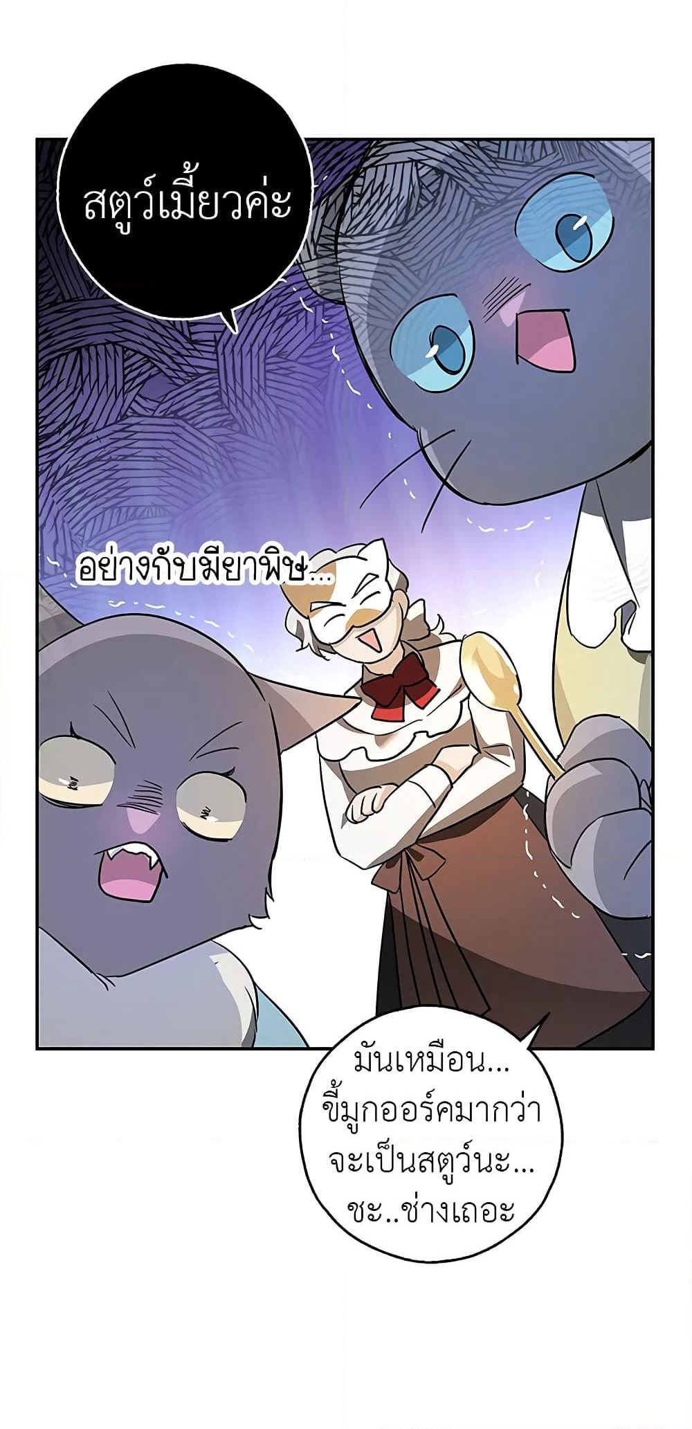 My Secretly Hot Husband page 52