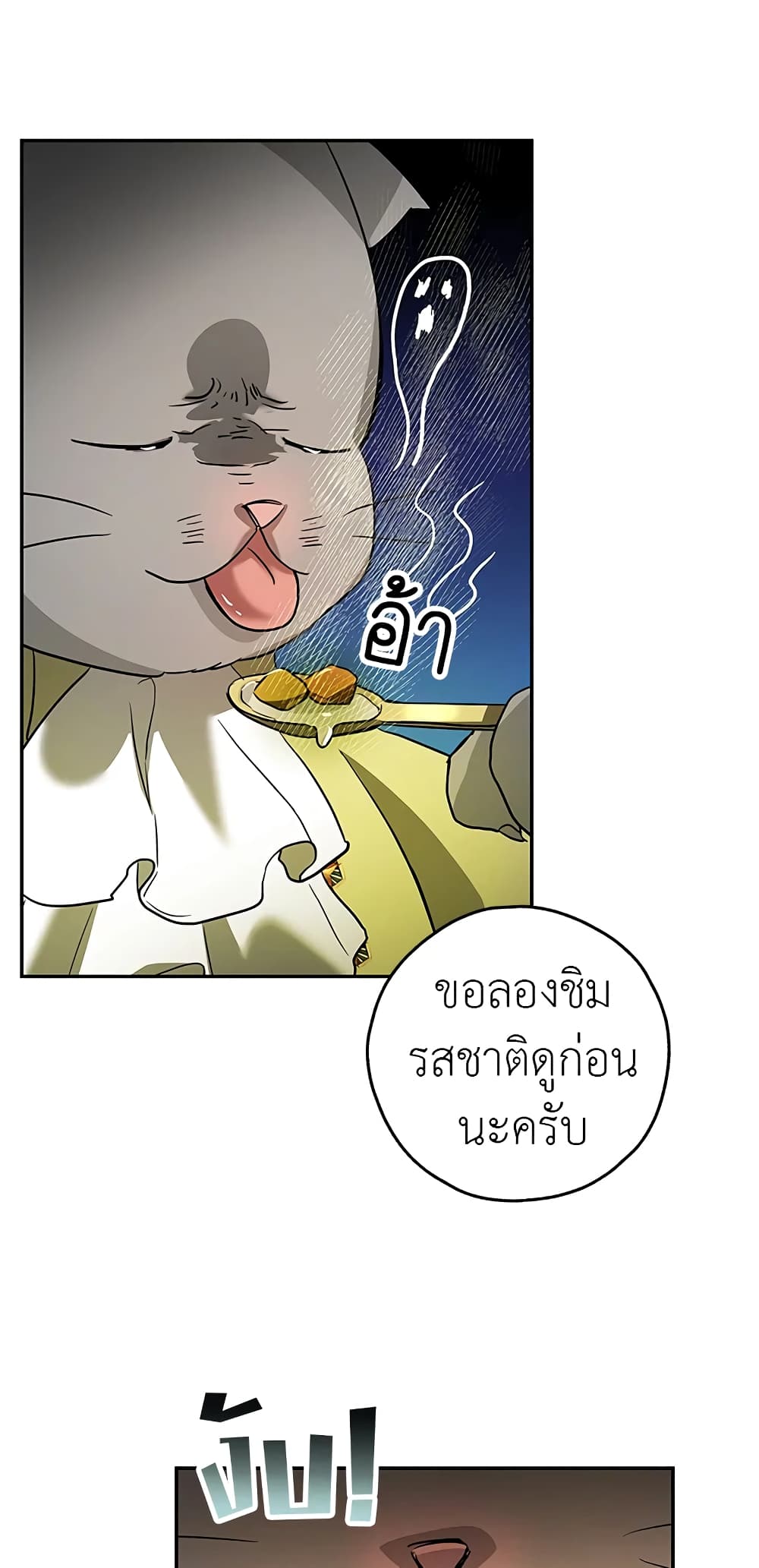 My Secretly Hot Husband page 53