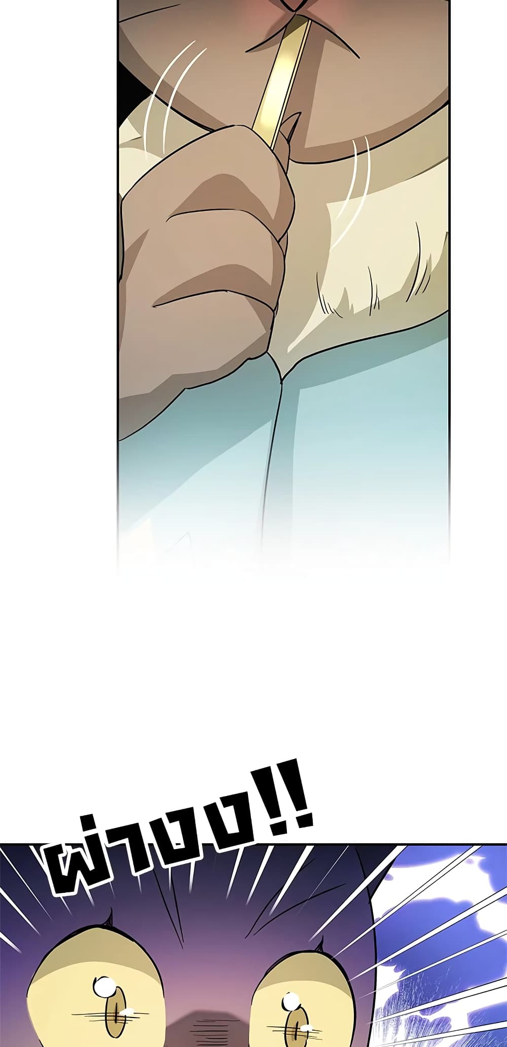 My Secretly Hot Husband page 54