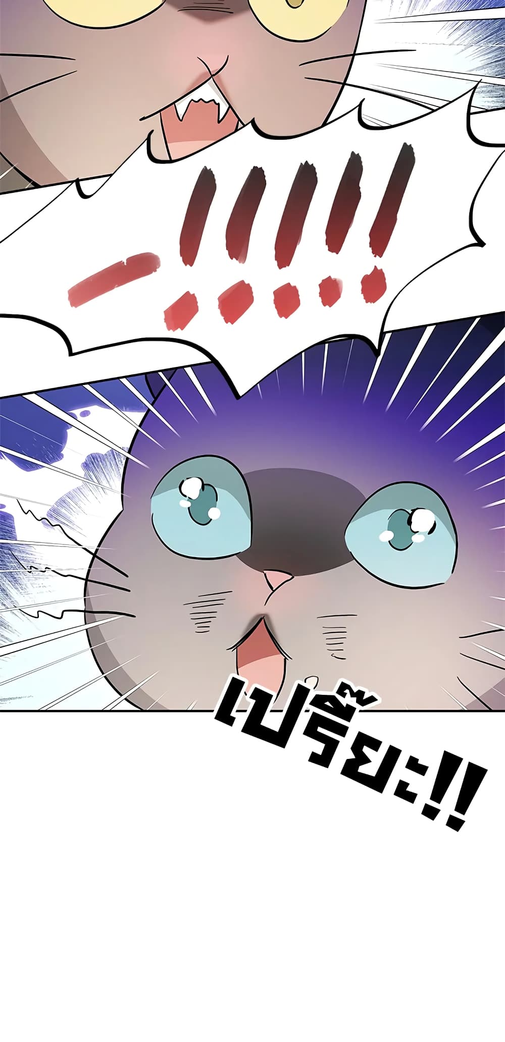 My Secretly Hot Husband page 55