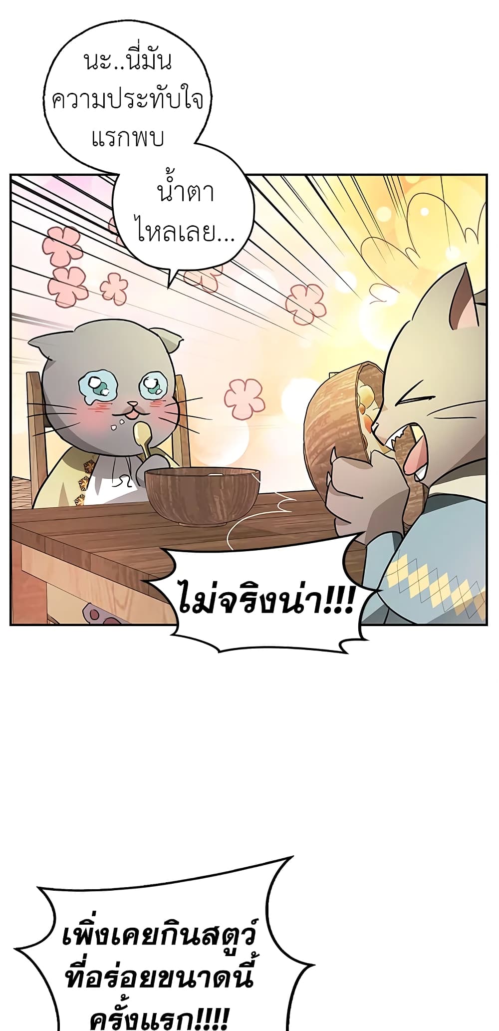 My Secretly Hot Husband page 56