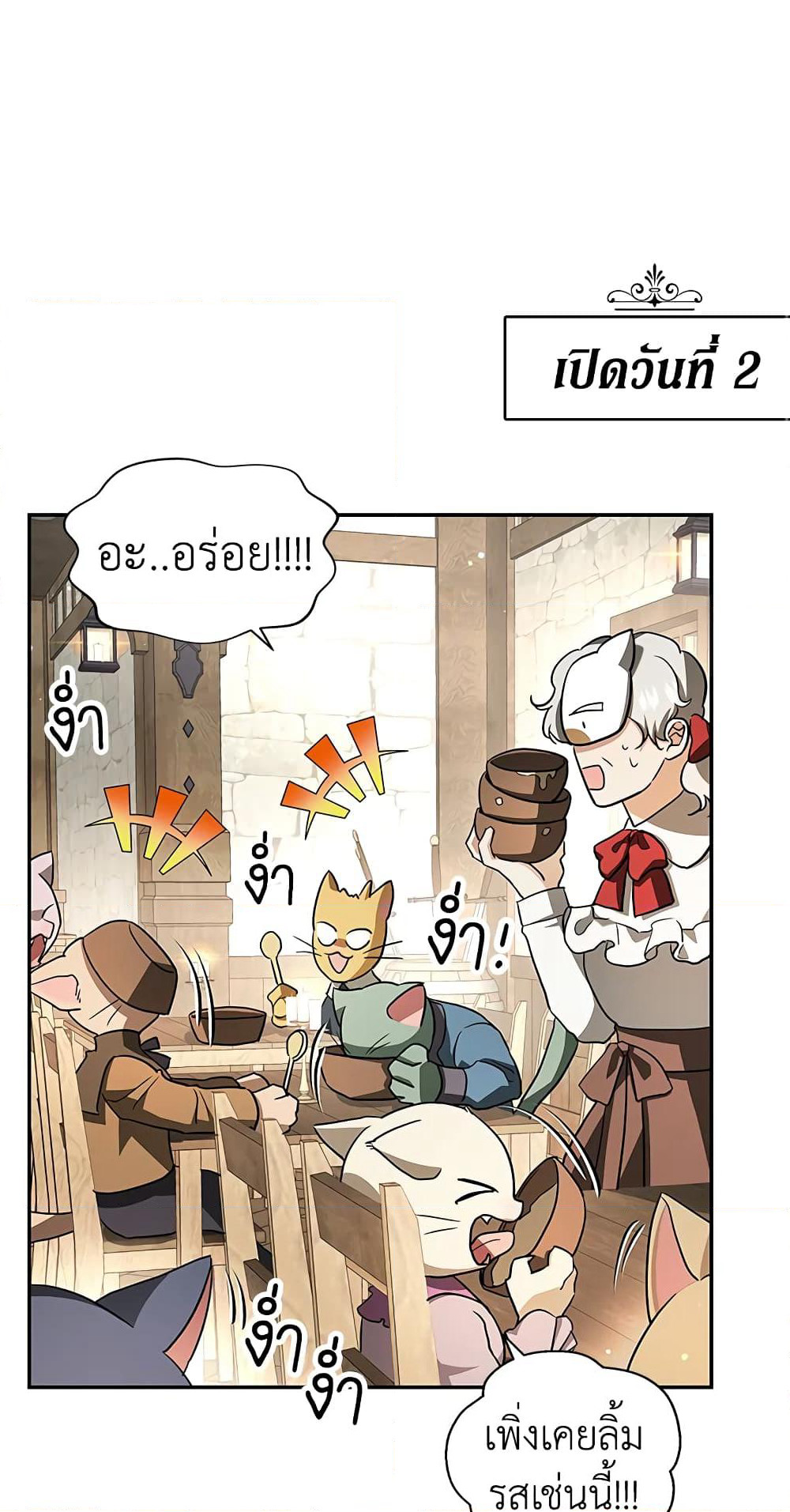 My Secretly Hot Husband page 2