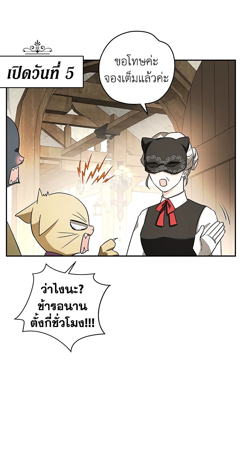 My Secretly Hot Husband page 5