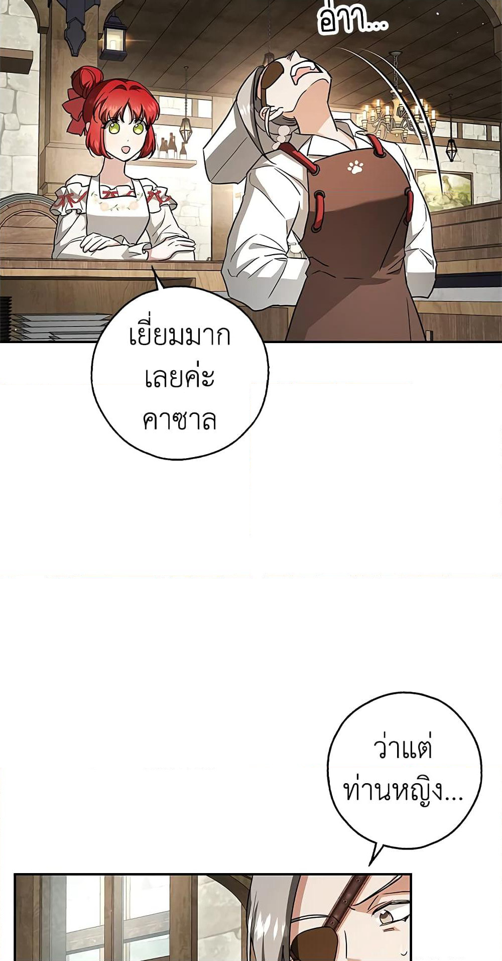 My Secretly Hot Husband page 8