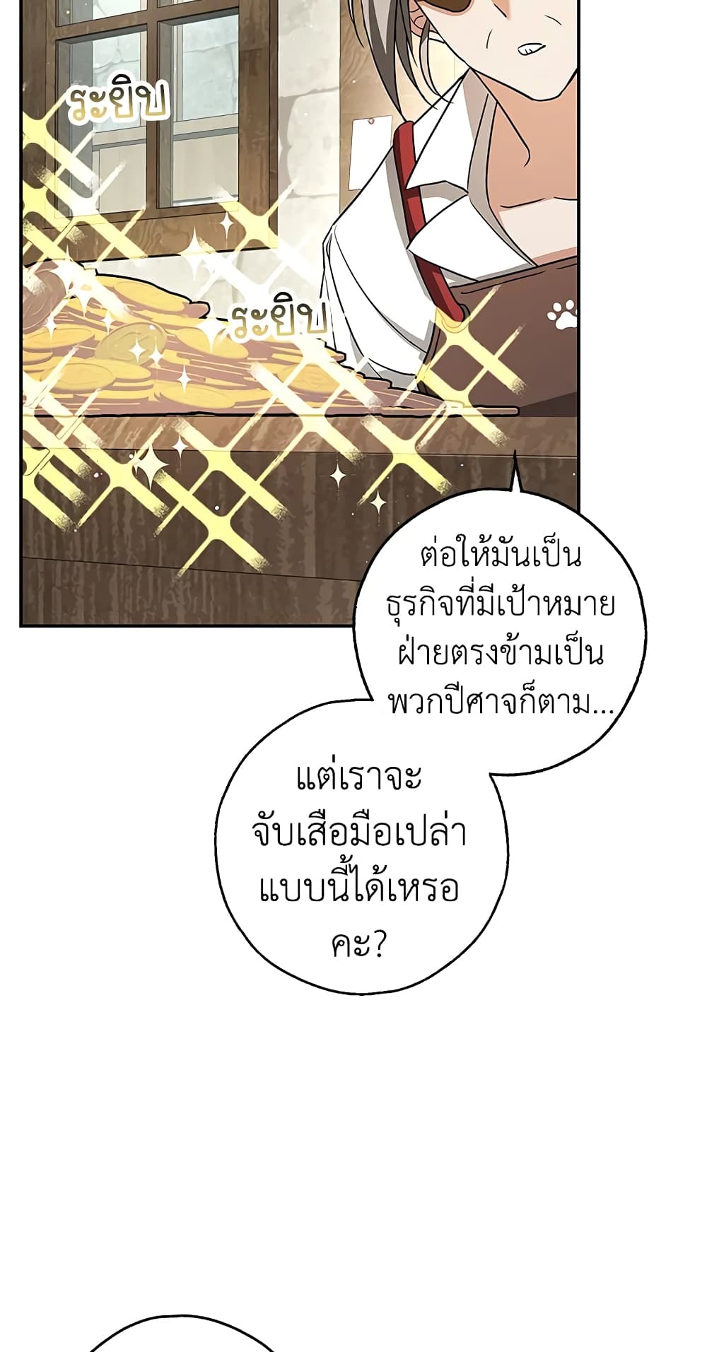 My Secretly Hot Husband page 9
