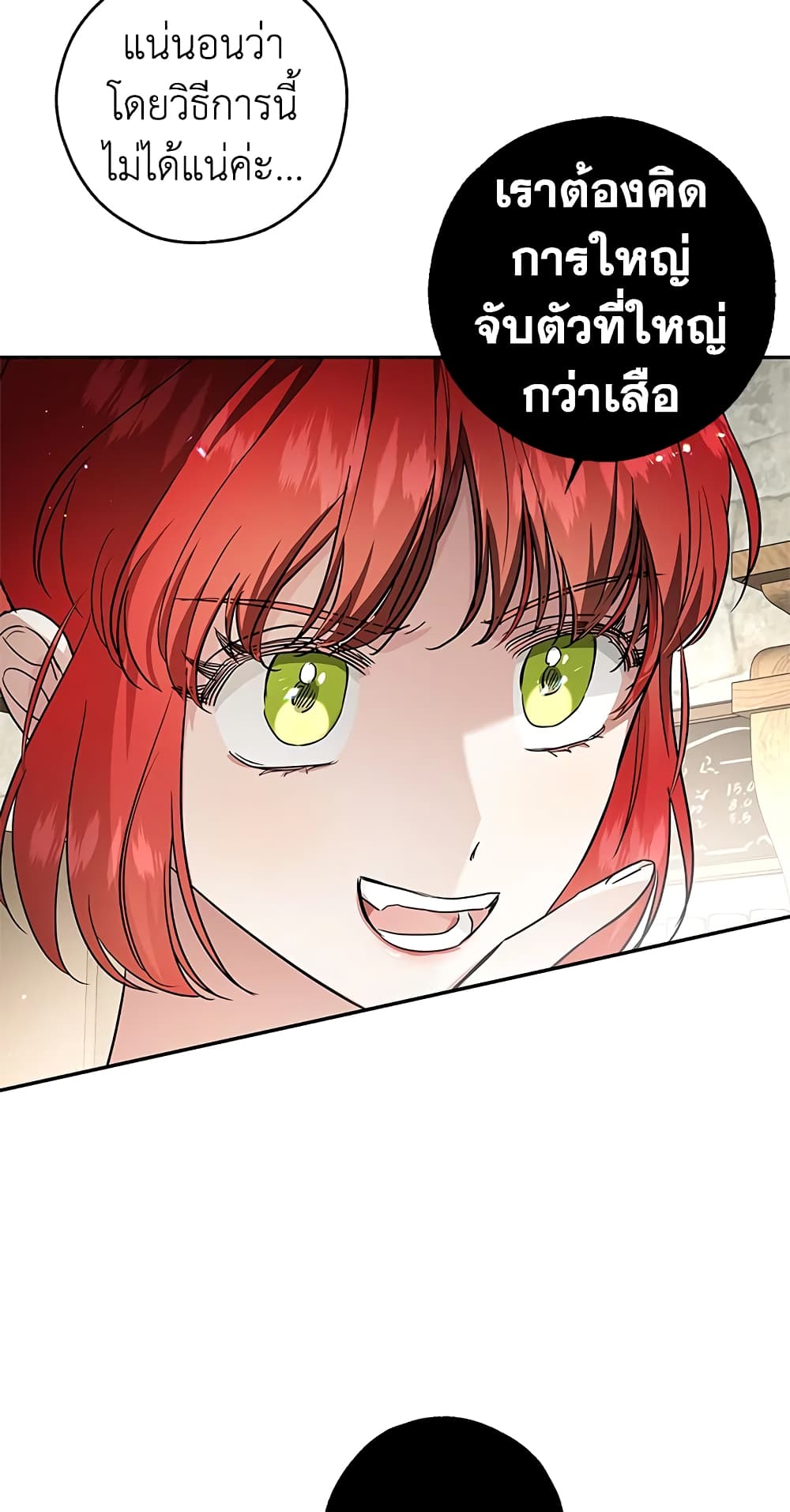 My Secretly Hot Husband page 10