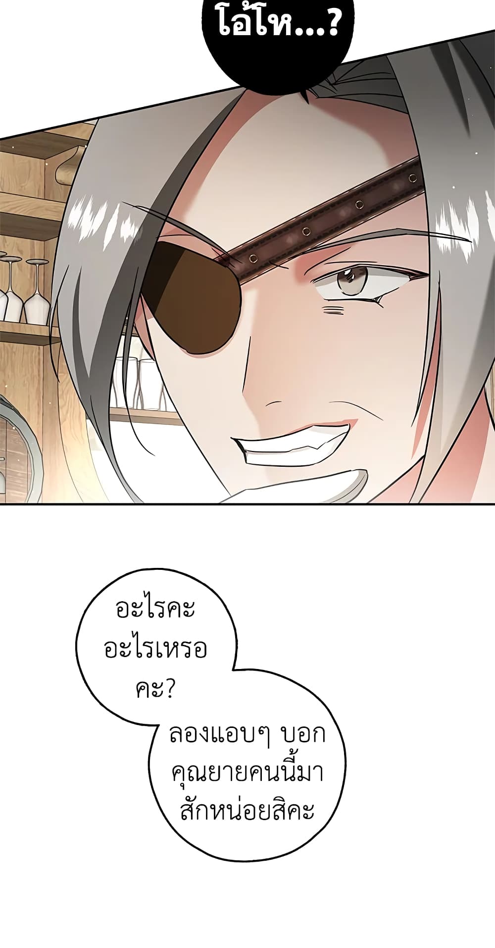 My Secretly Hot Husband page 11