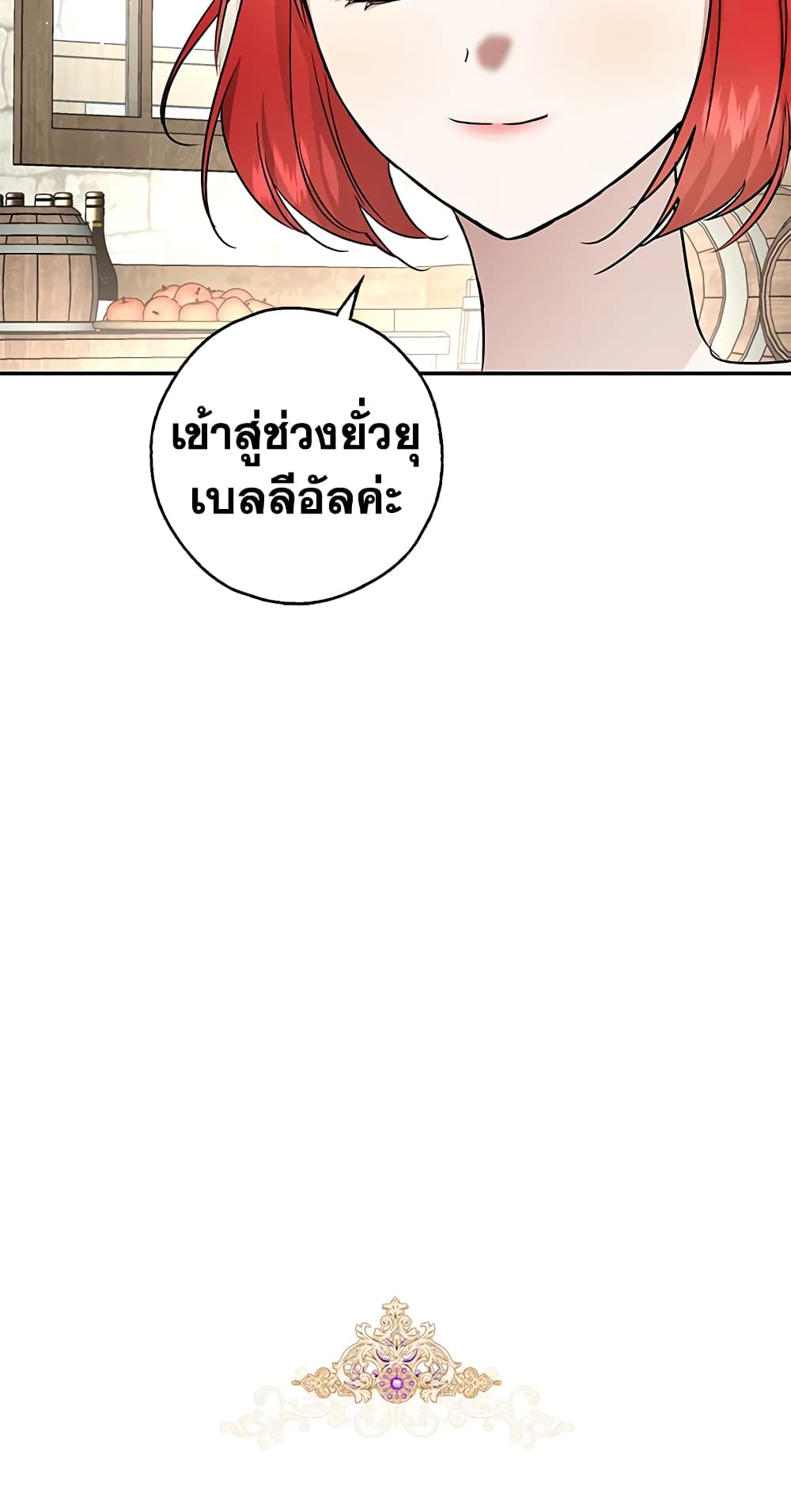 My Secretly Hot Husband page 15