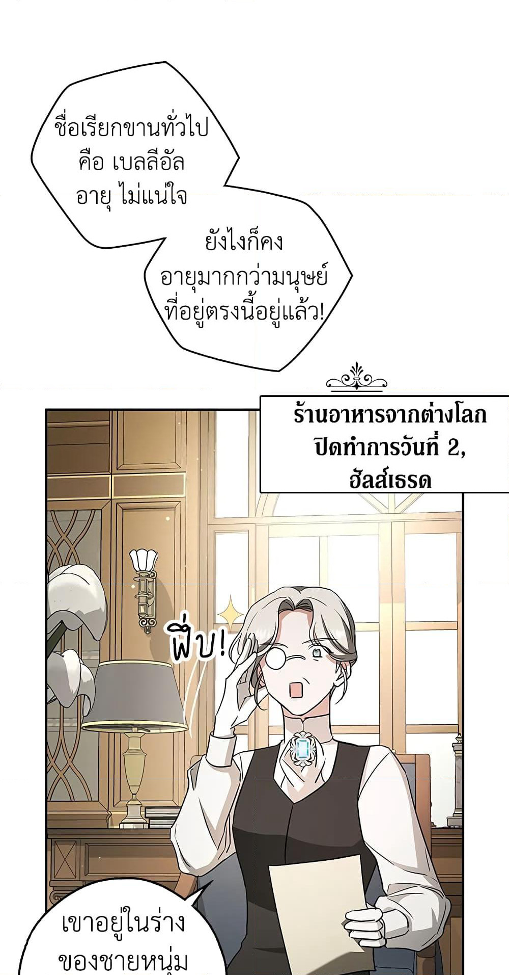 My Secretly Hot Husband page 18