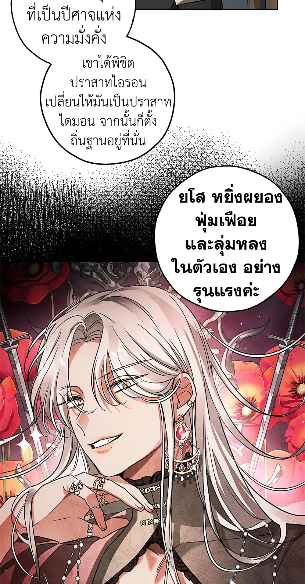 My Secretly Hot Husband page 19