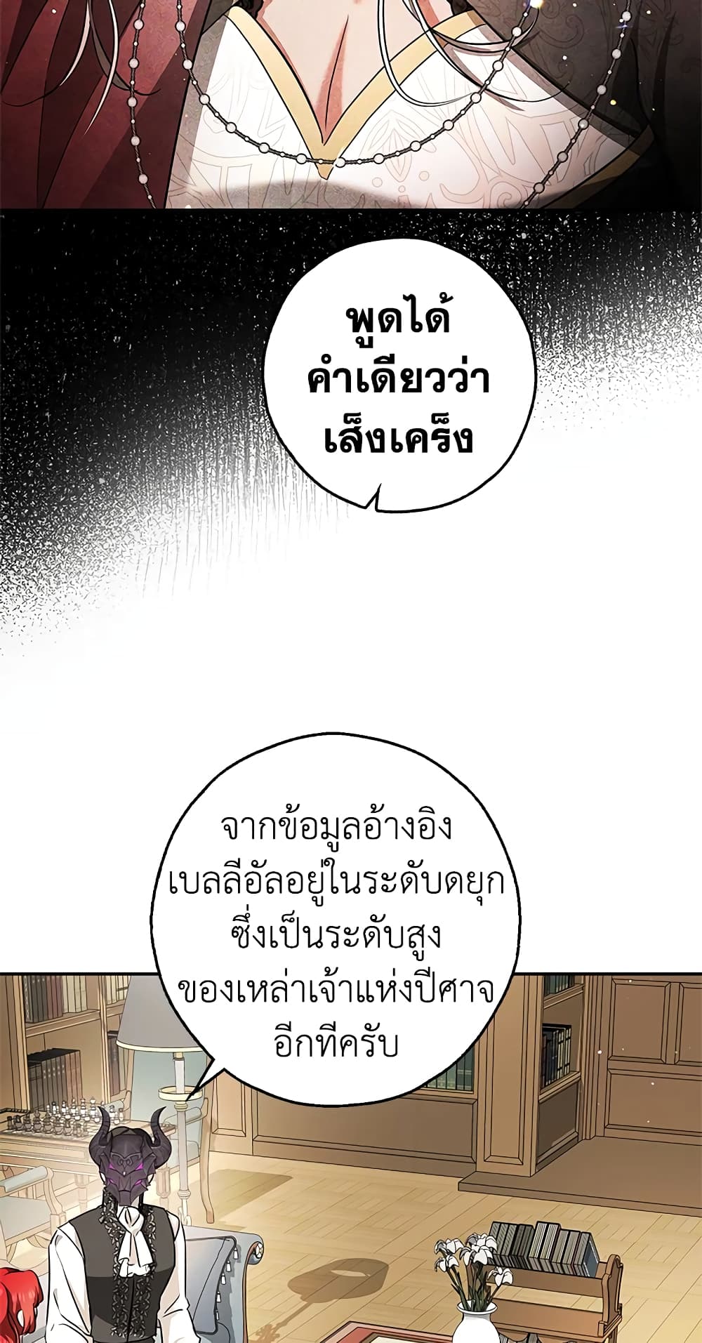 My Secretly Hot Husband page 20