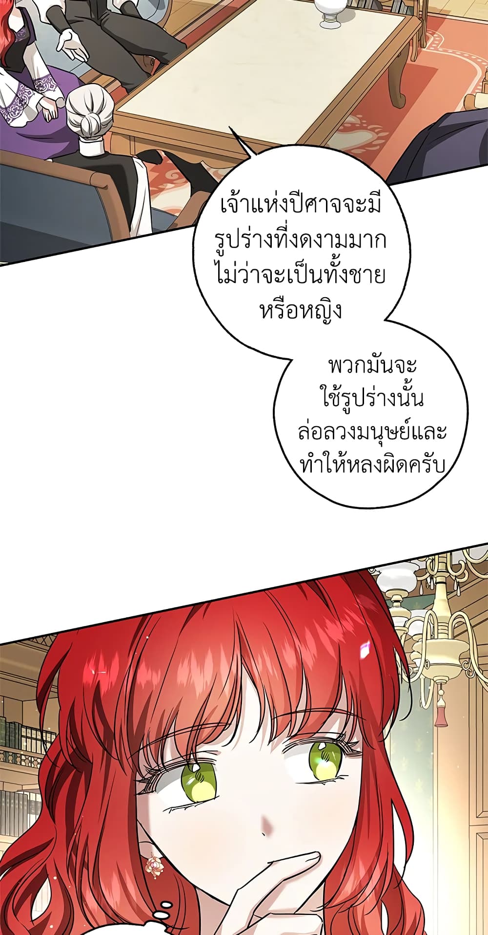 My Secretly Hot Husband page 21
