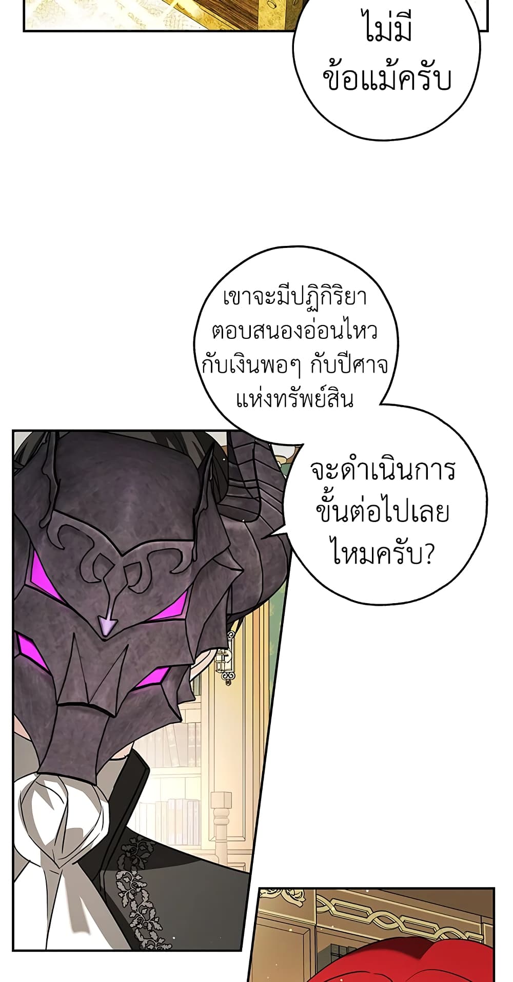 My Secretly Hot Husband page 23