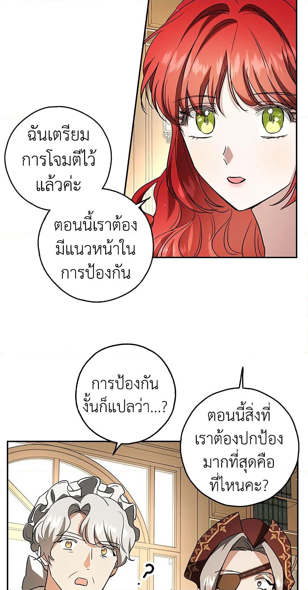 My Secretly Hot Husband page 24