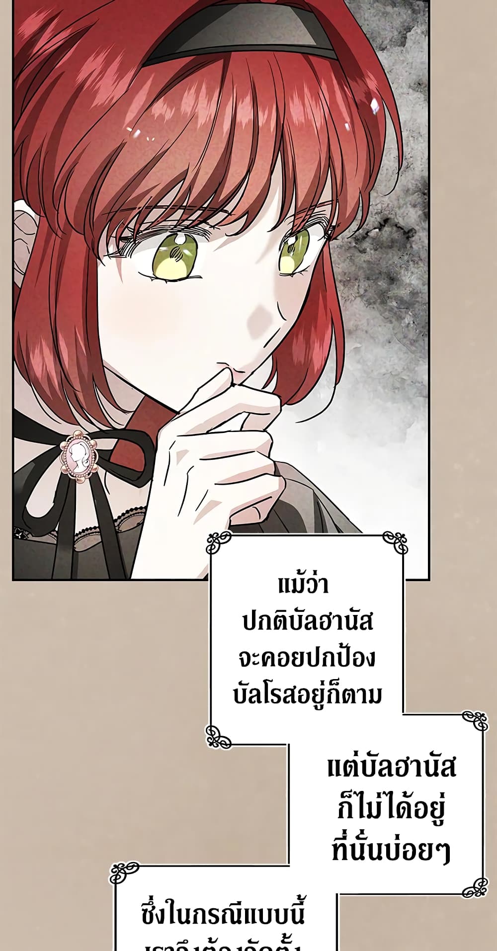 My Secretly Hot Husband page 27
