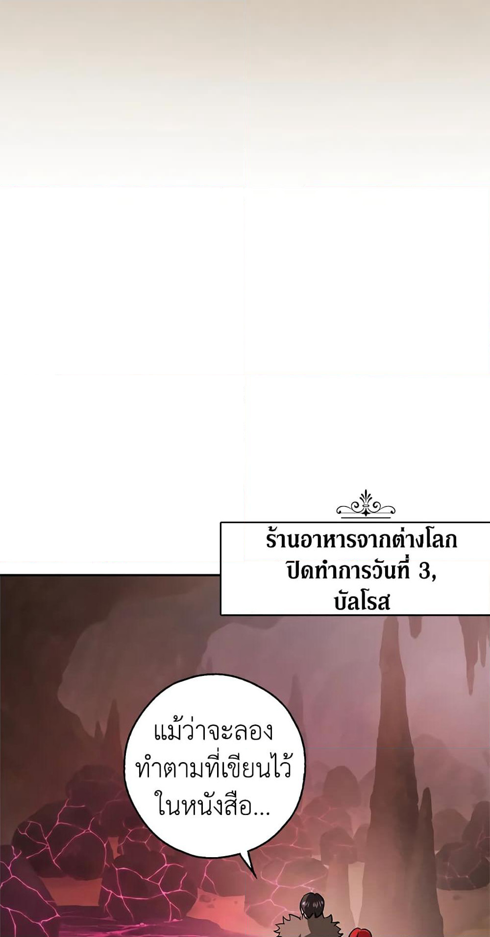 My Secretly Hot Husband page 31