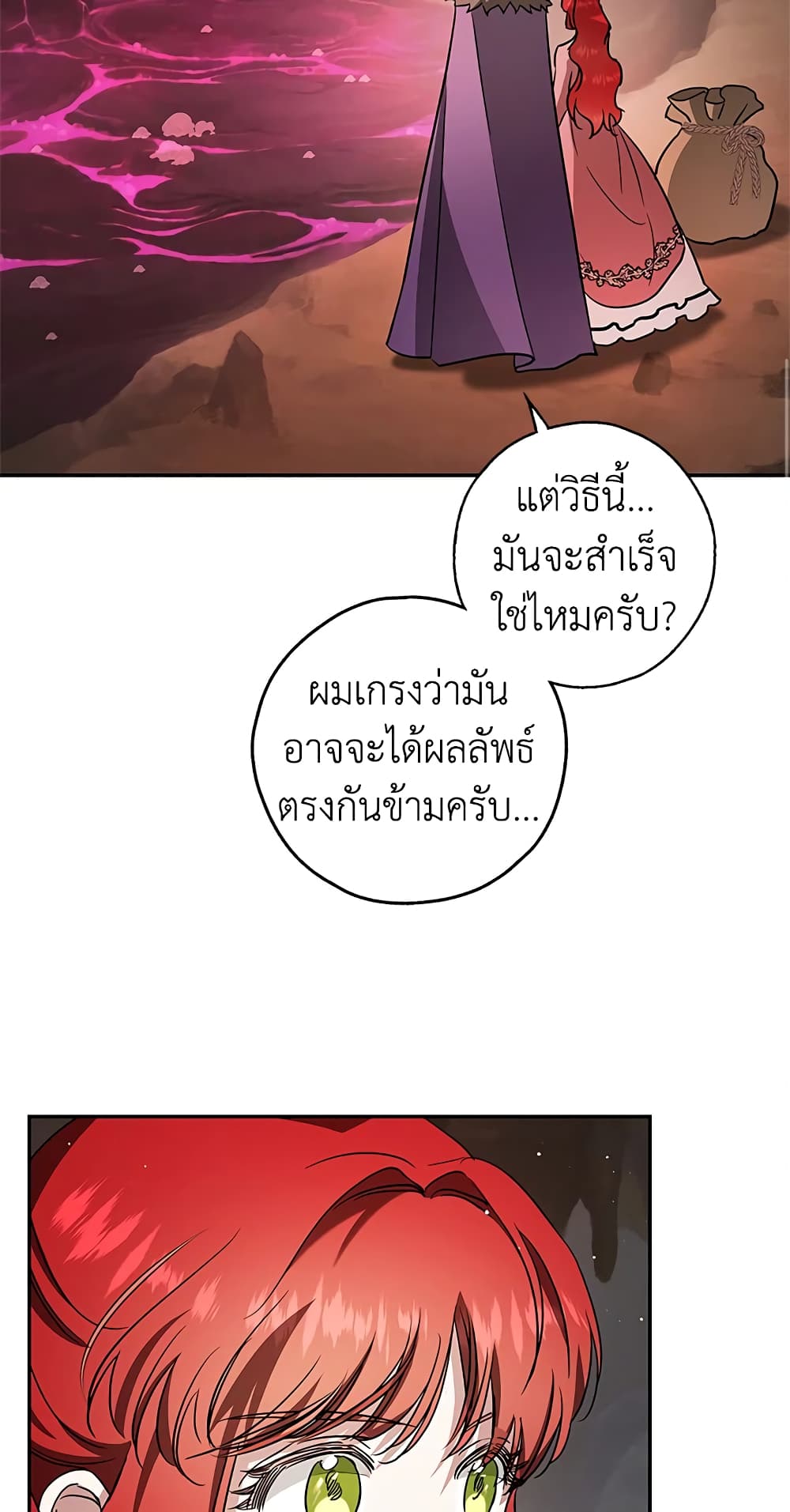 My Secretly Hot Husband page 32