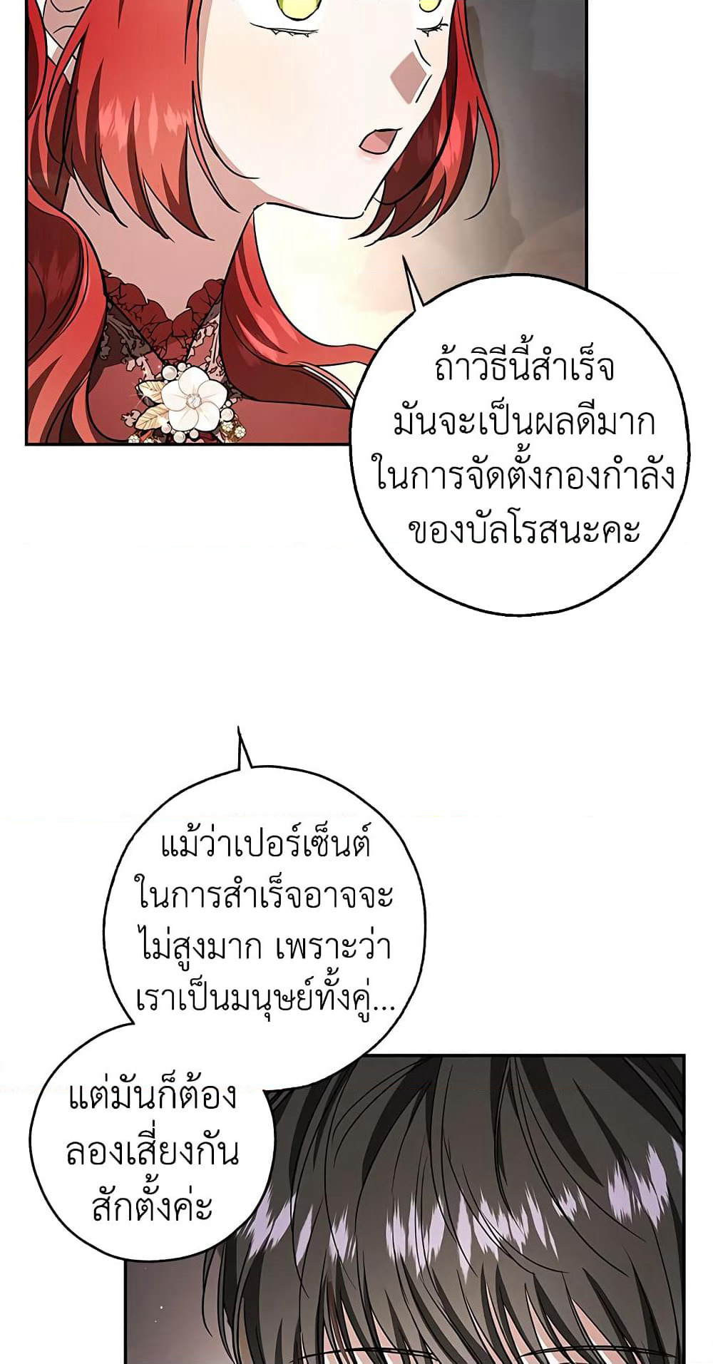 My Secretly Hot Husband page 33