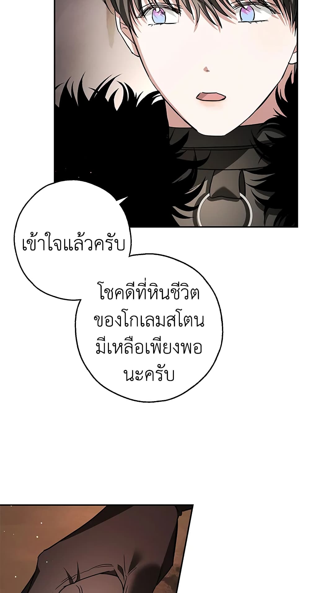 My Secretly Hot Husband page 34
