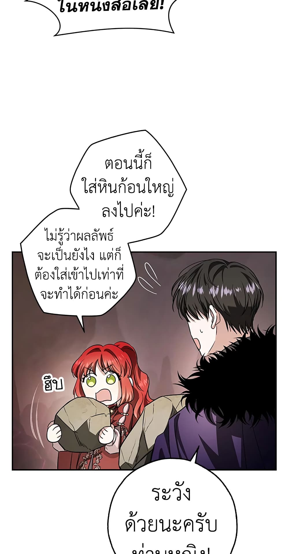 My Secretly Hot Husband page 38