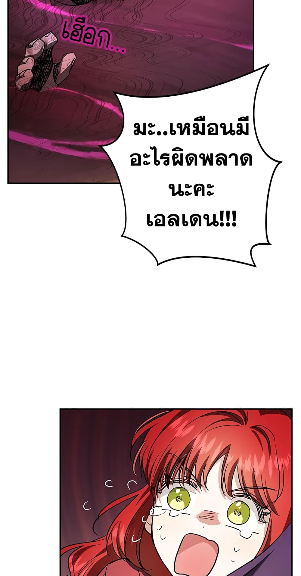 My Secretly Hot Husband page 46