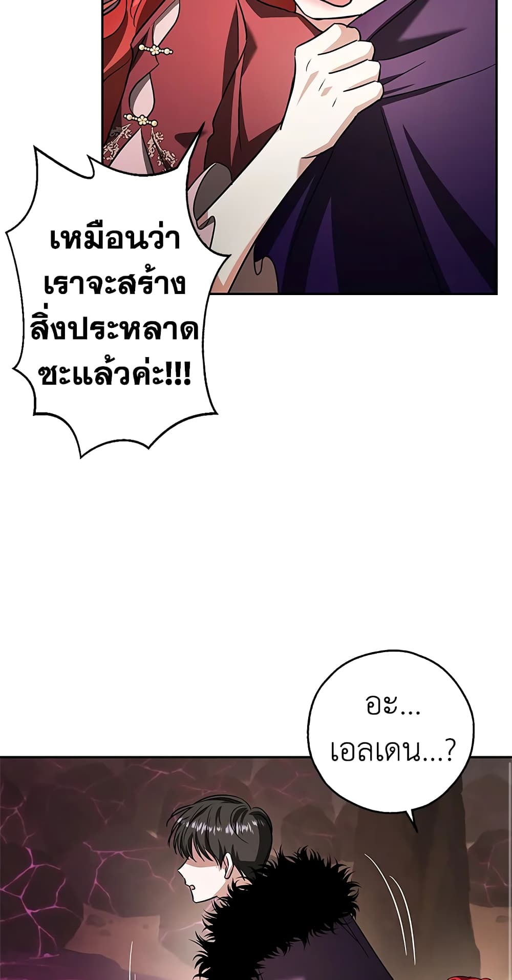 My Secretly Hot Husband page 47