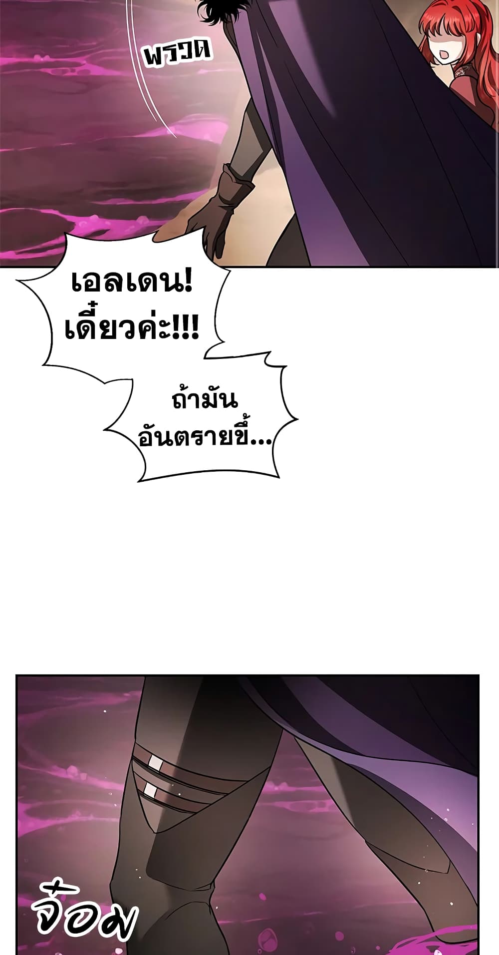 My Secretly Hot Husband page 48