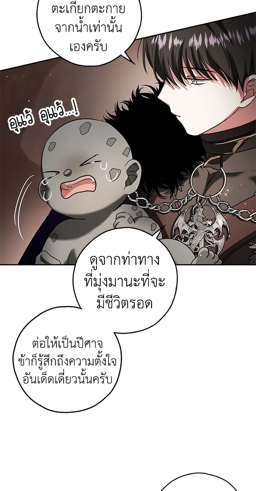 My Secretly Hot Husband page 52