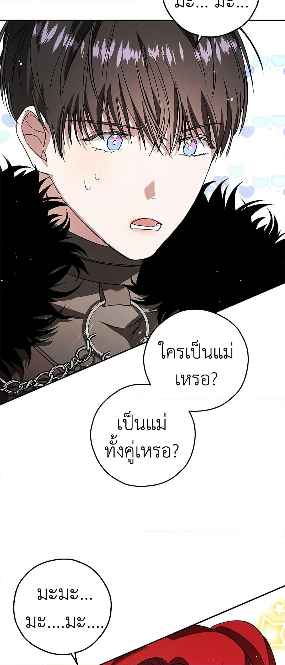 My Secretly Hot Husband page 3
