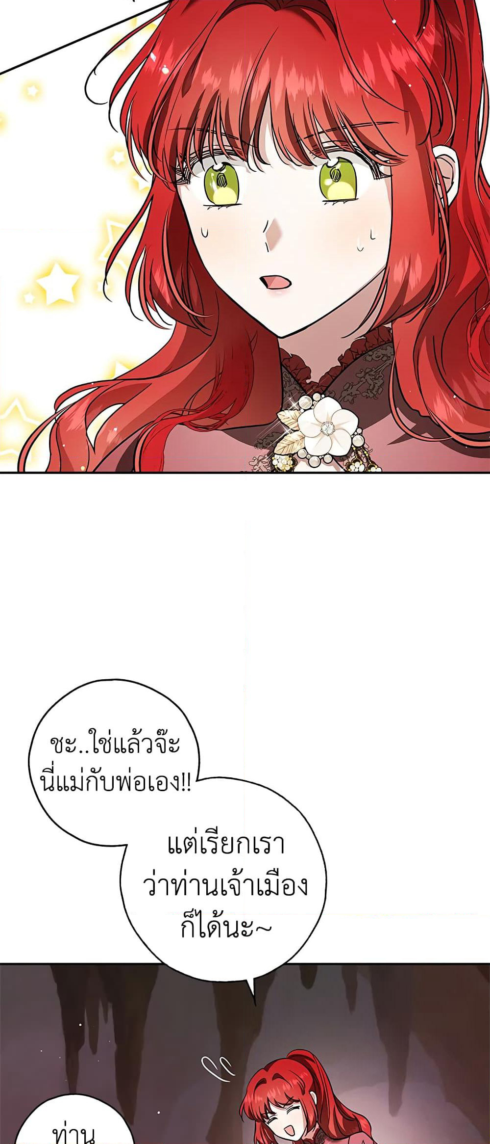 My Secretly Hot Husband page 4