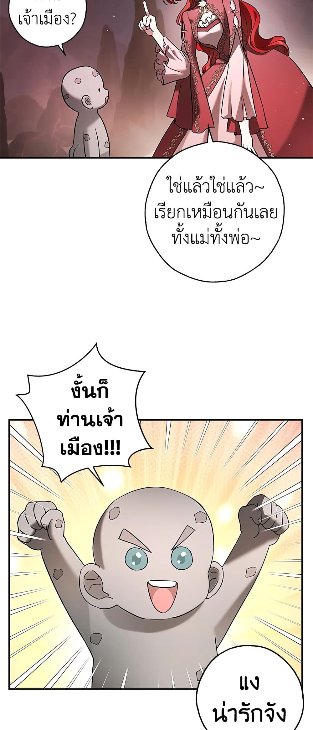 My Secretly Hot Husband page 5