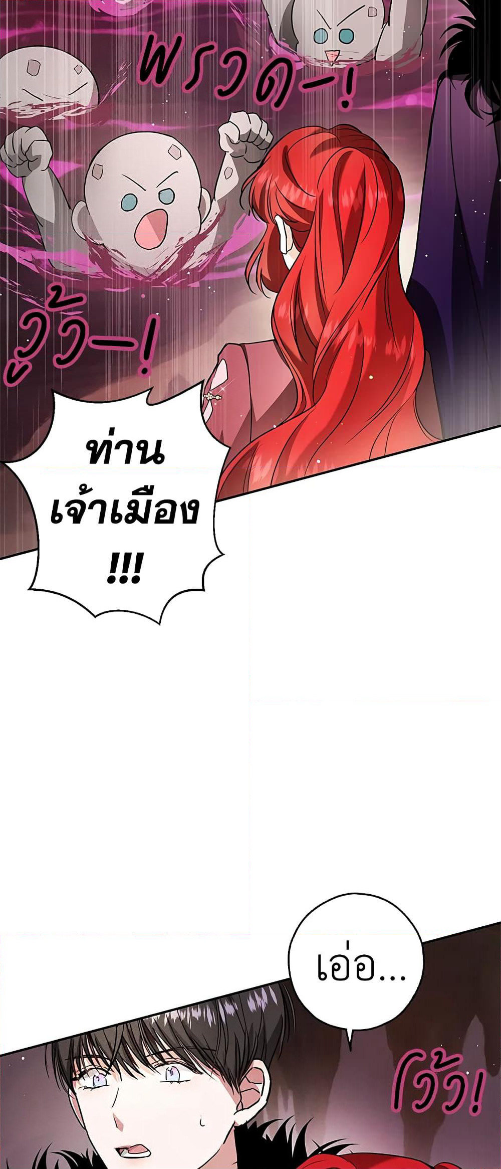 My Secretly Hot Husband page 7