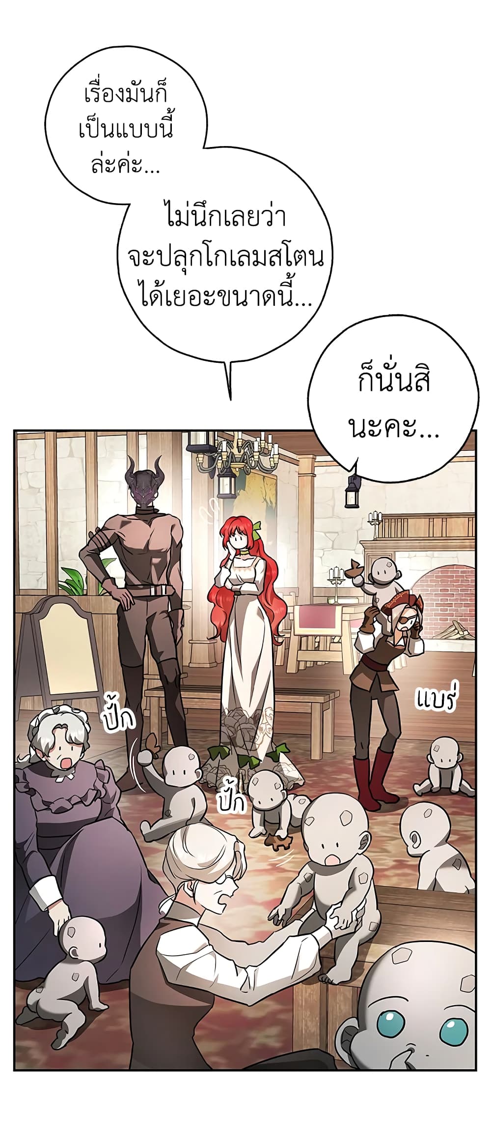 My Secretly Hot Husband page 10