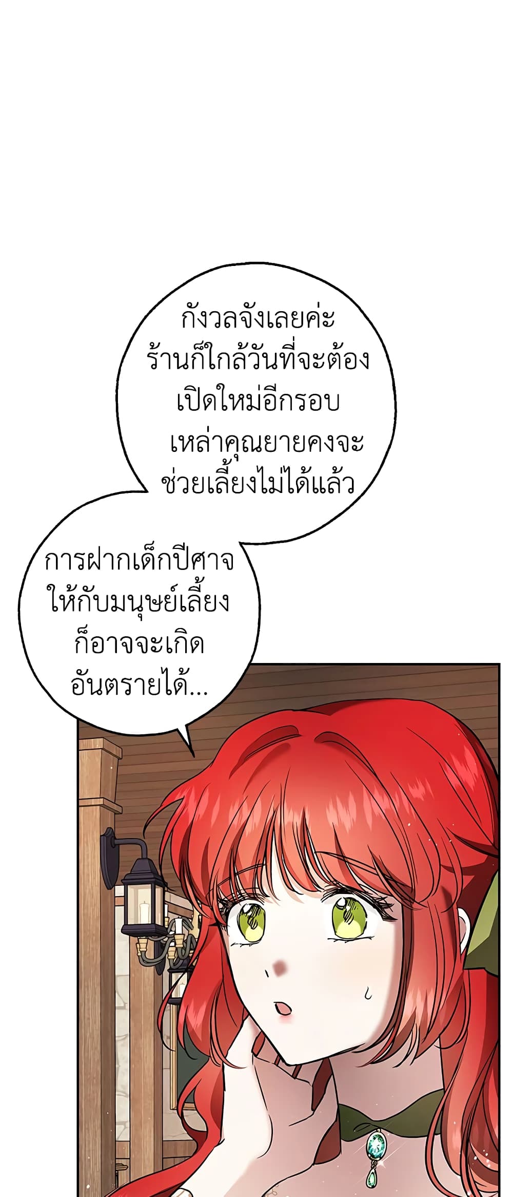 My Secretly Hot Husband page 11