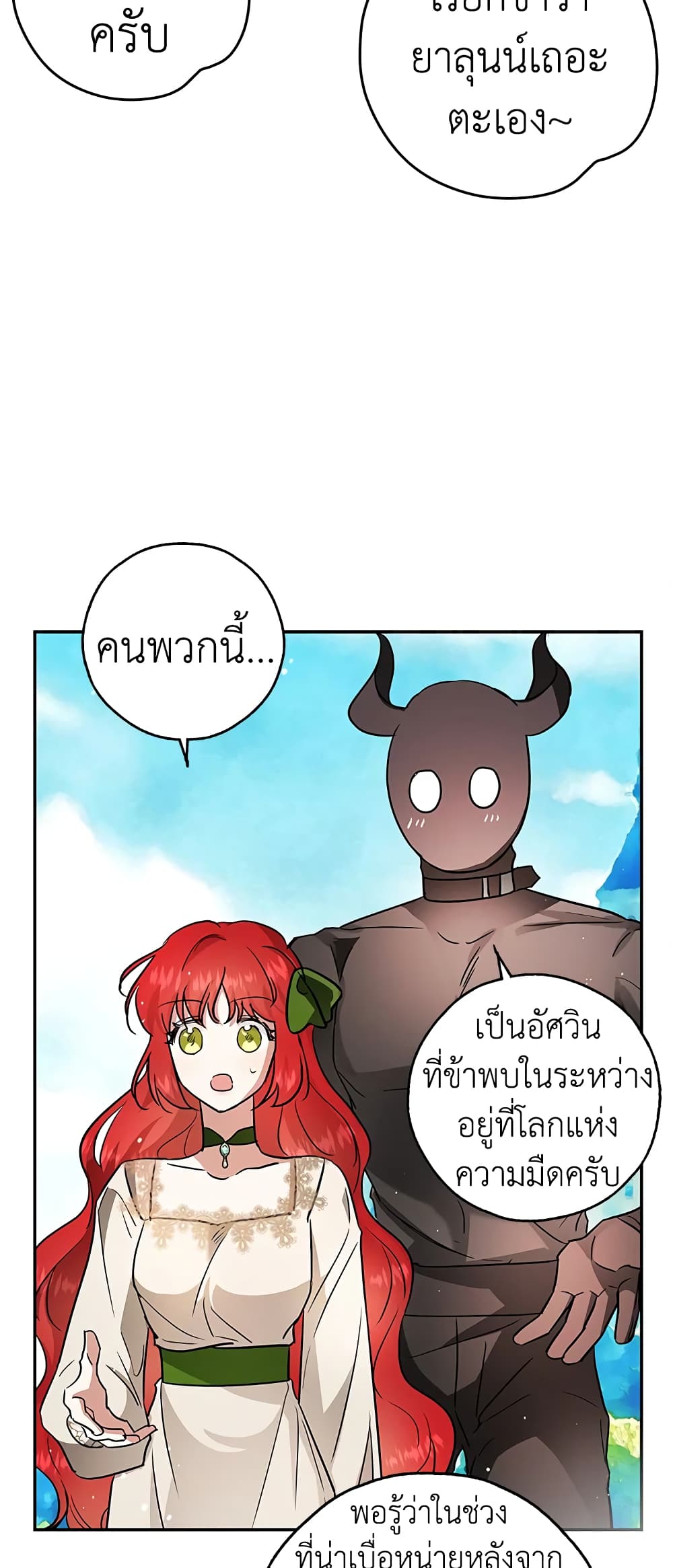 My Secretly Hot Husband page 14