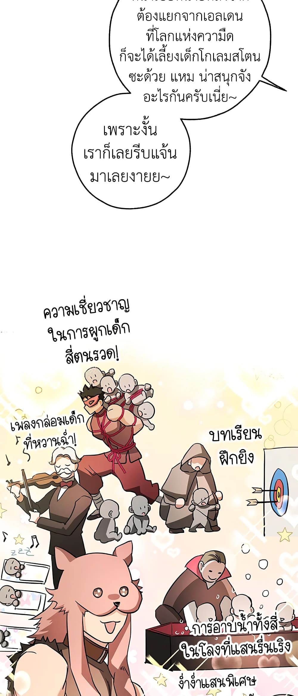 My Secretly Hot Husband page 15