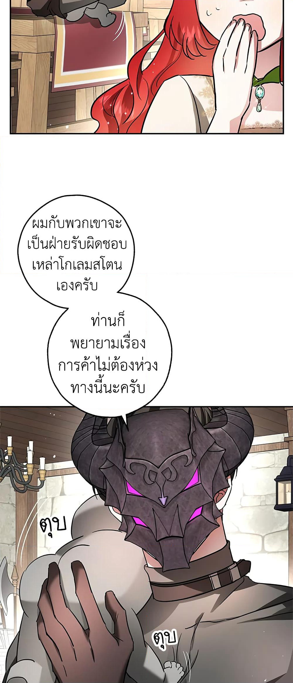 My Secretly Hot Husband page 17