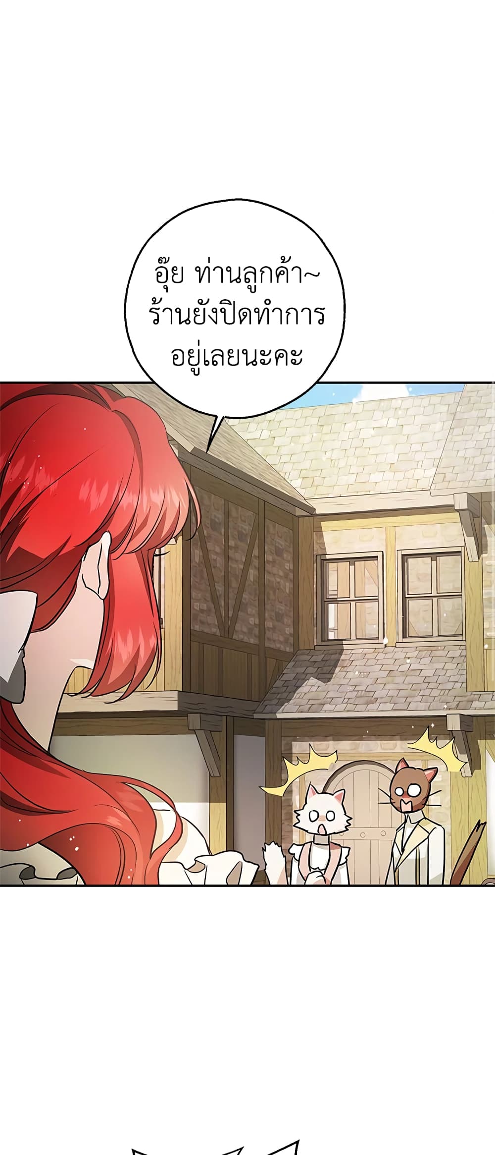 My Secretly Hot Husband page 20