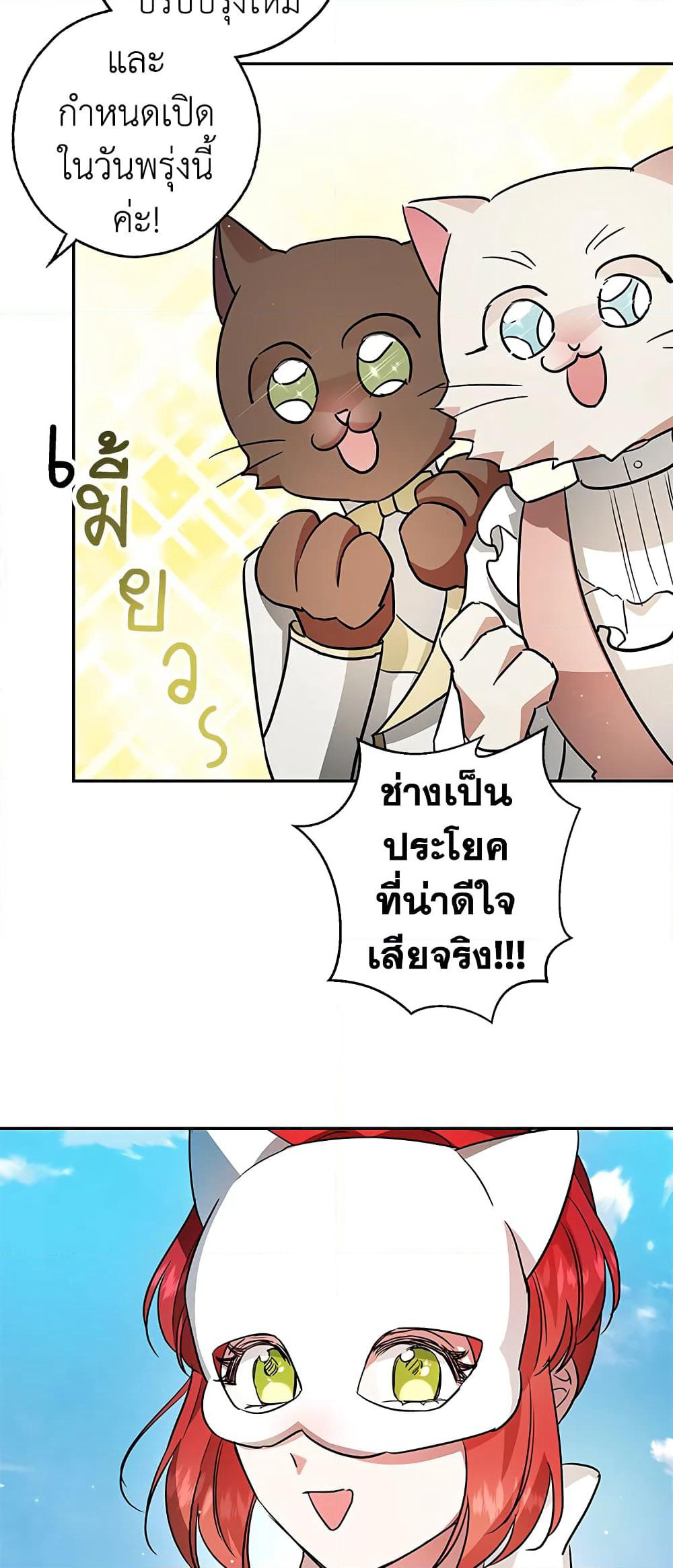 My Secretly Hot Husband page 23