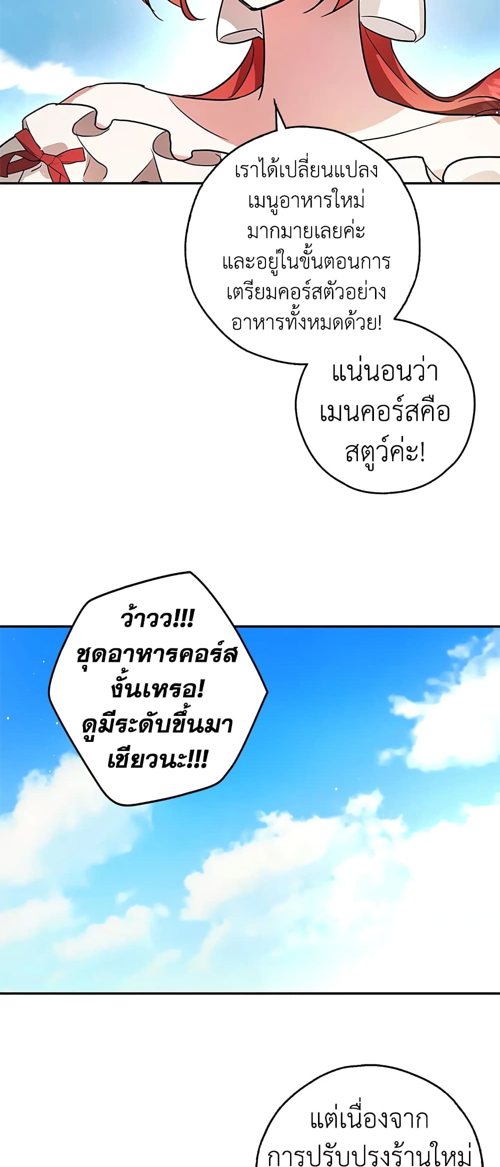 My Secretly Hot Husband page 24