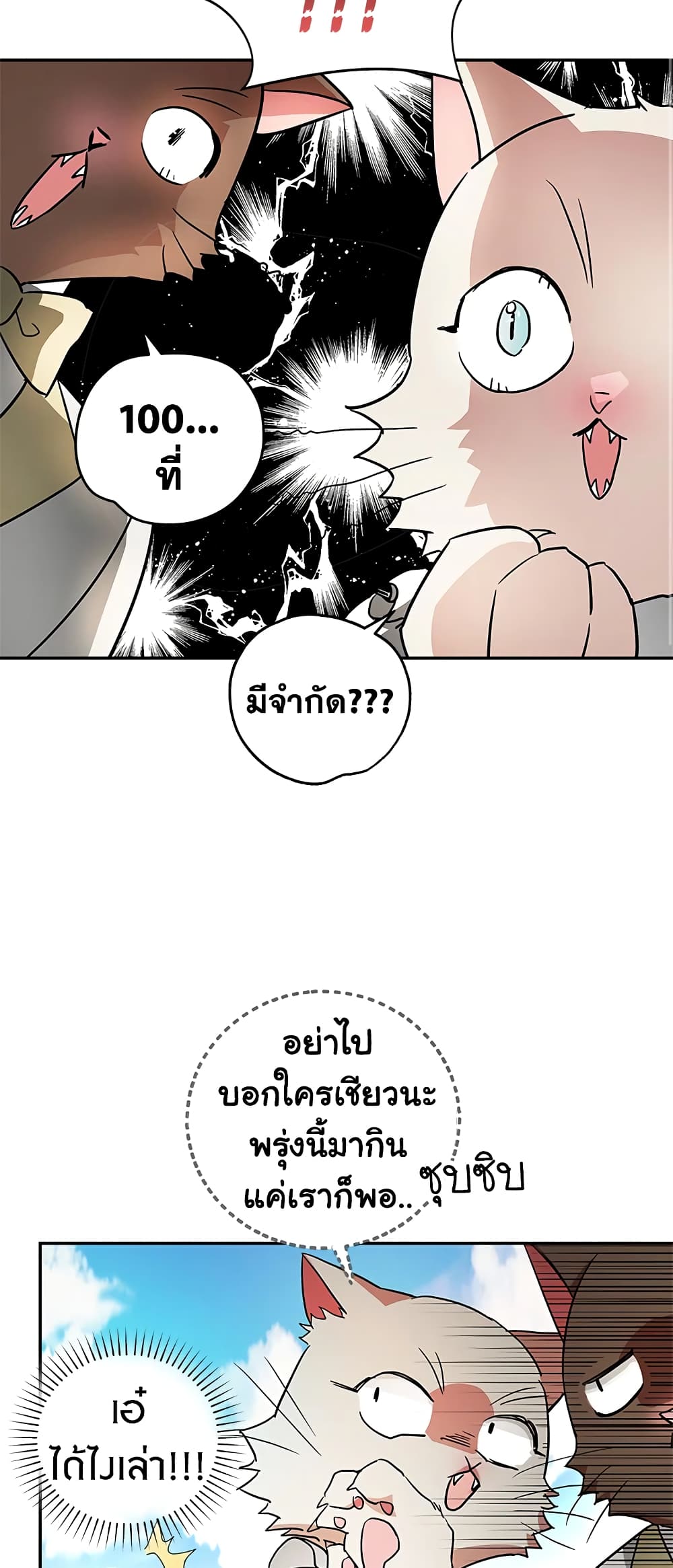 My Secretly Hot Husband page 26