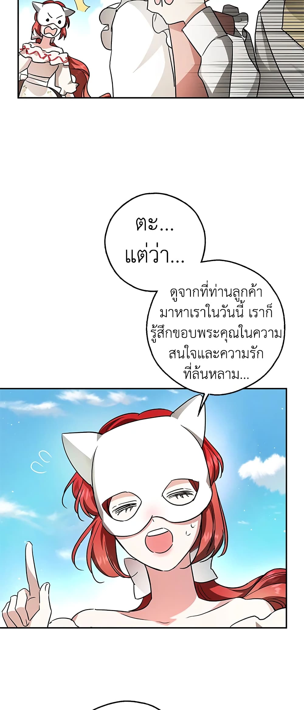 My Secretly Hot Husband page 27