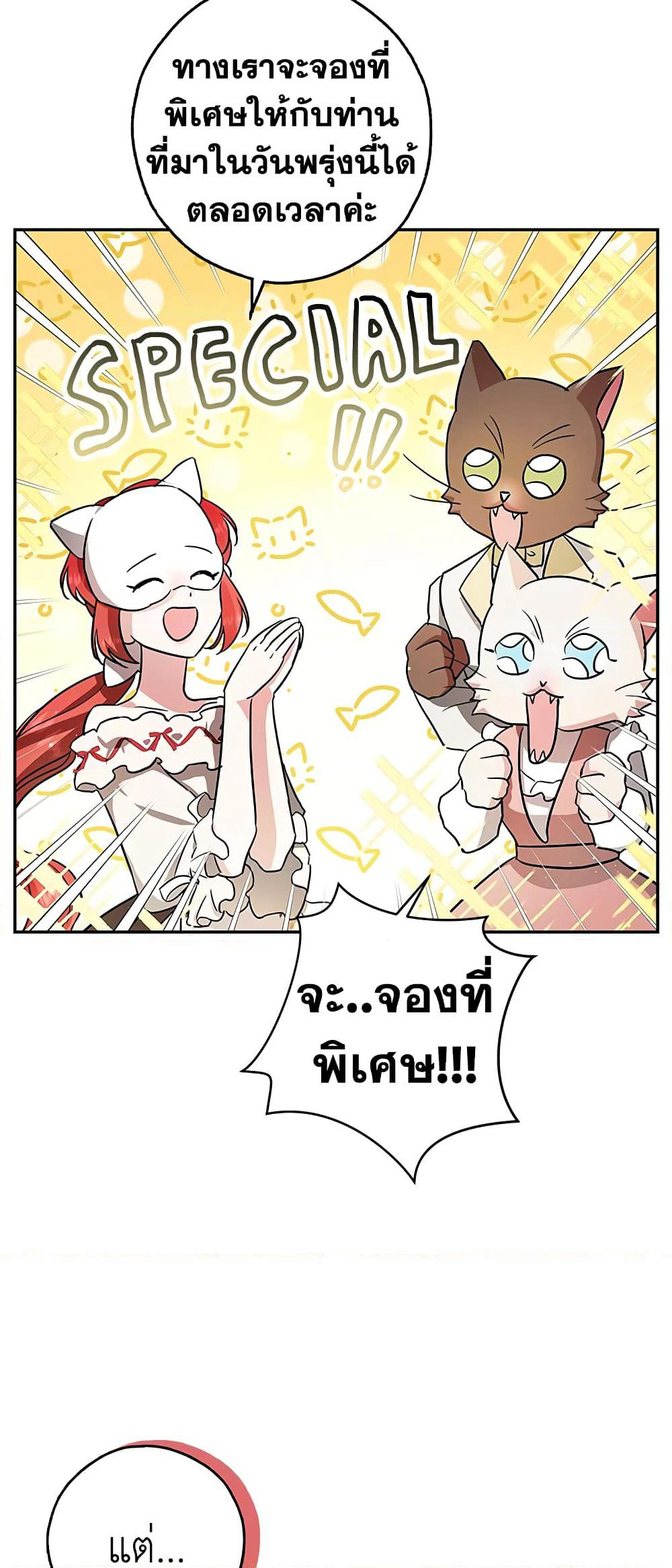 My Secretly Hot Husband page 28