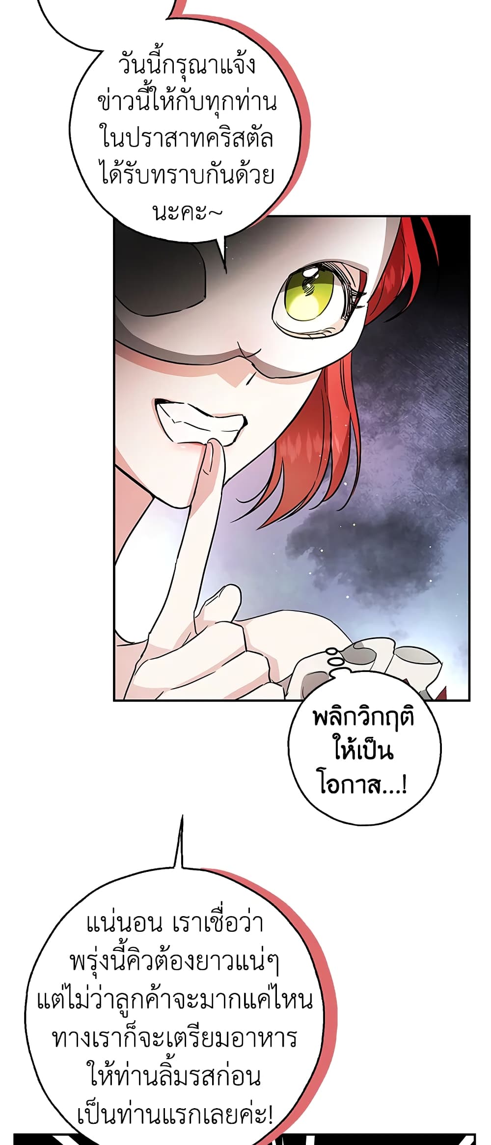 My Secretly Hot Husband page 29