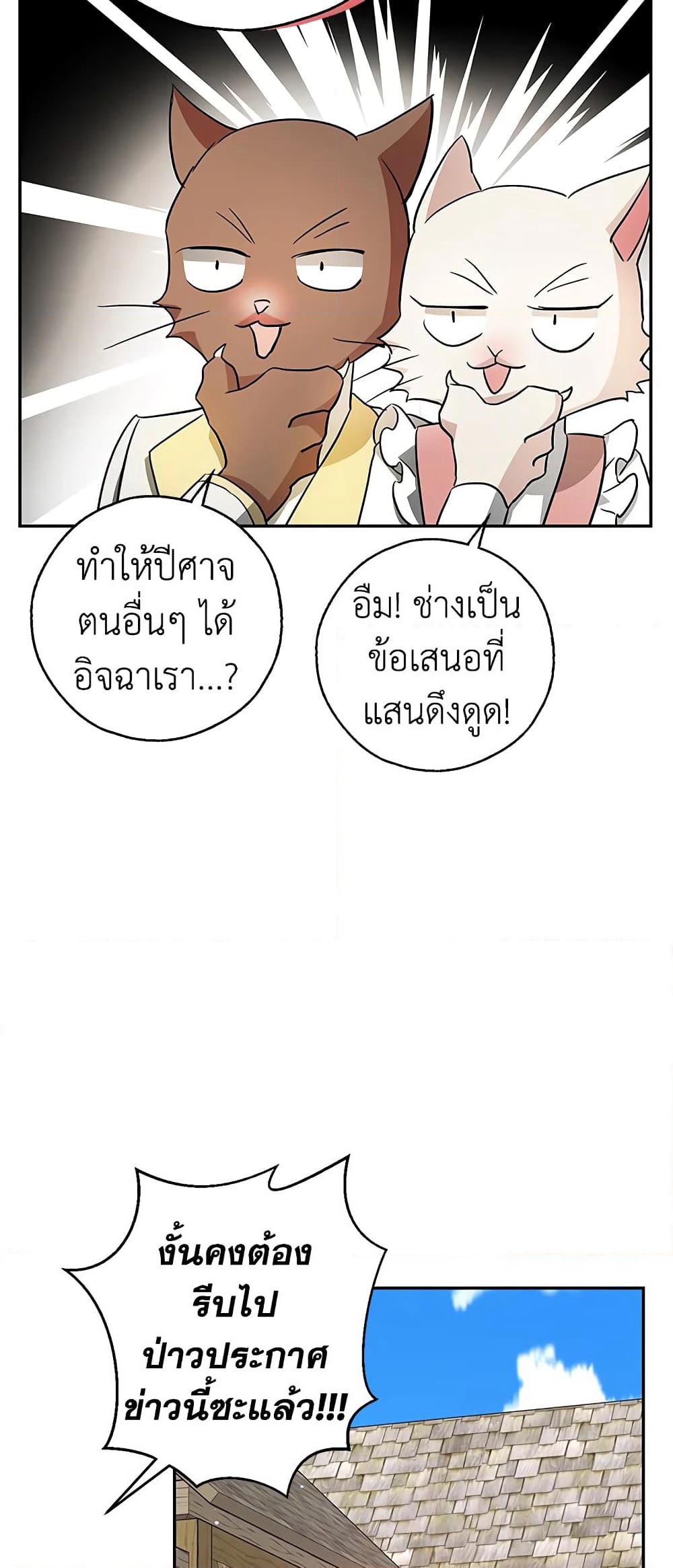 My Secretly Hot Husband page 30