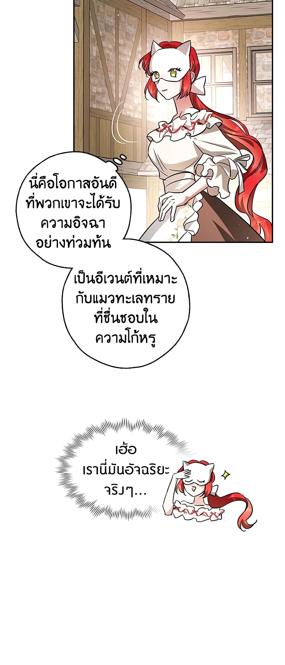 My Secretly Hot Husband page 31