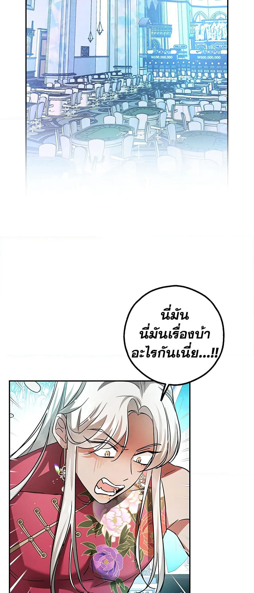My Secretly Hot Husband page 33