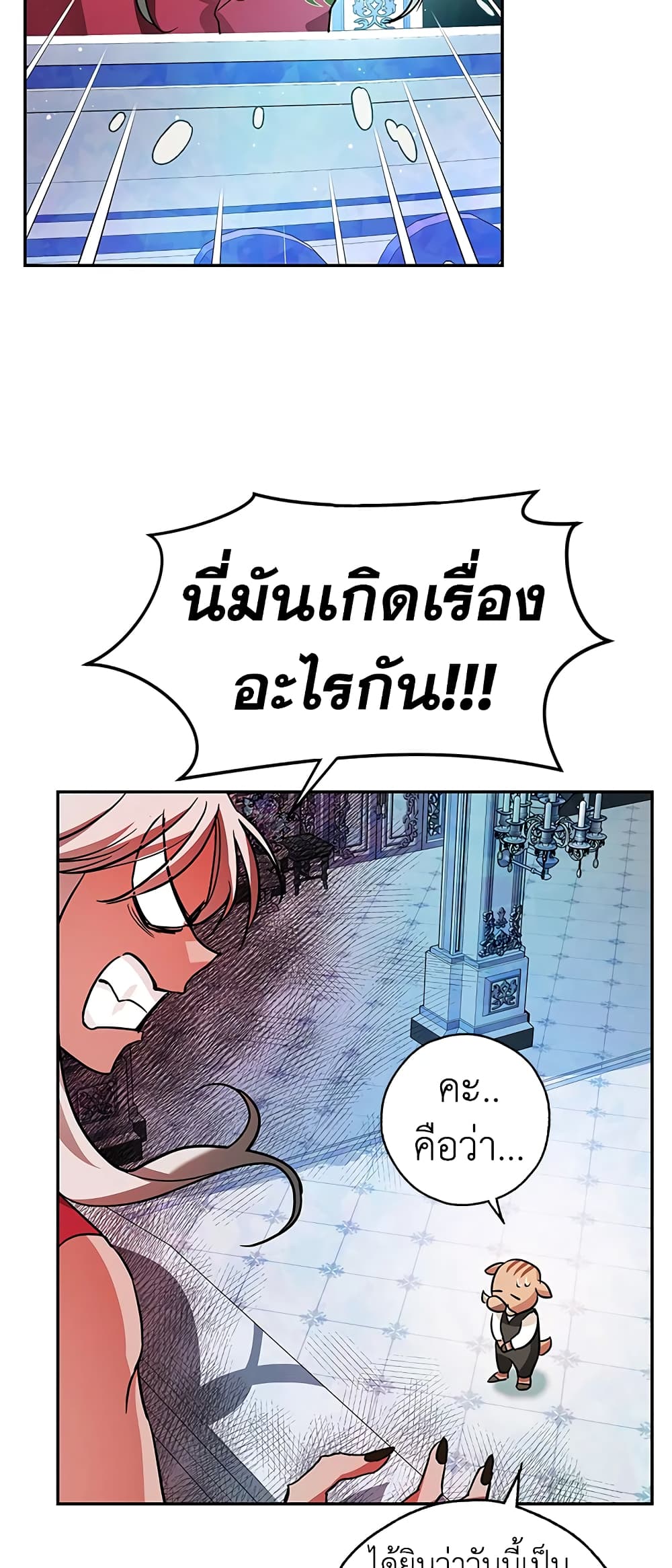 My Secretly Hot Husband page 34