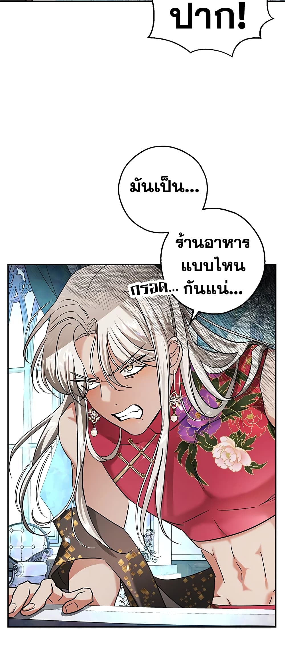 My Secretly Hot Husband page 36